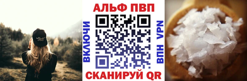 APVP Соль  даркнет наркотические препараты  Горнозаводск 