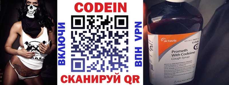 Codein Purple Drank  Горнозаводск 