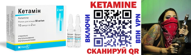 купить Горнозаводск Кетамин ketamine