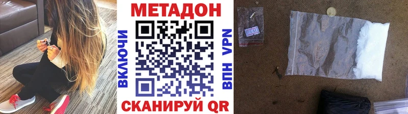 МЕТАДОН methadone  hydra ССЫЛКА  Горнозаводск  цены  