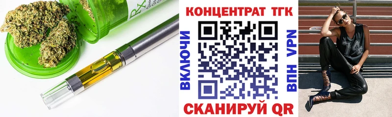 цены наркотик  Горнозаводск  ТГК вейп 